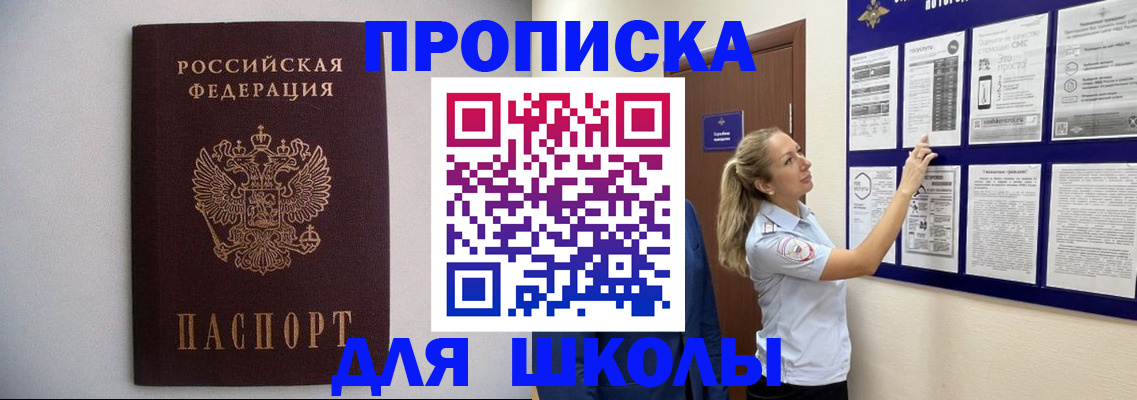 регистрация для дет. сада в Мурино