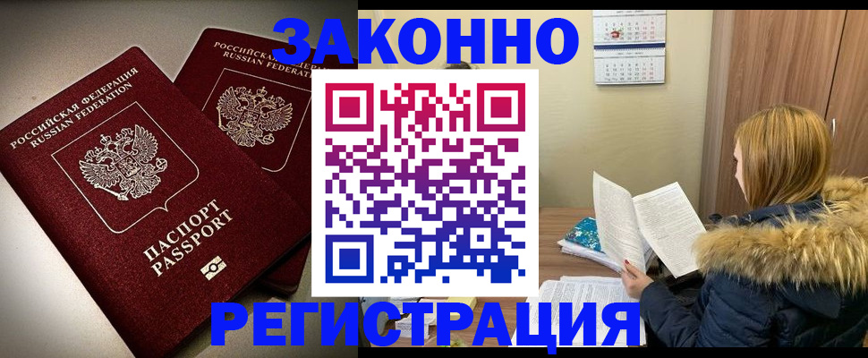 временная регистрация гарантия в Мурино