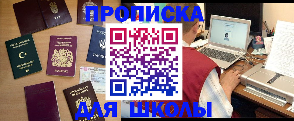 прописка регистрация в Мурино