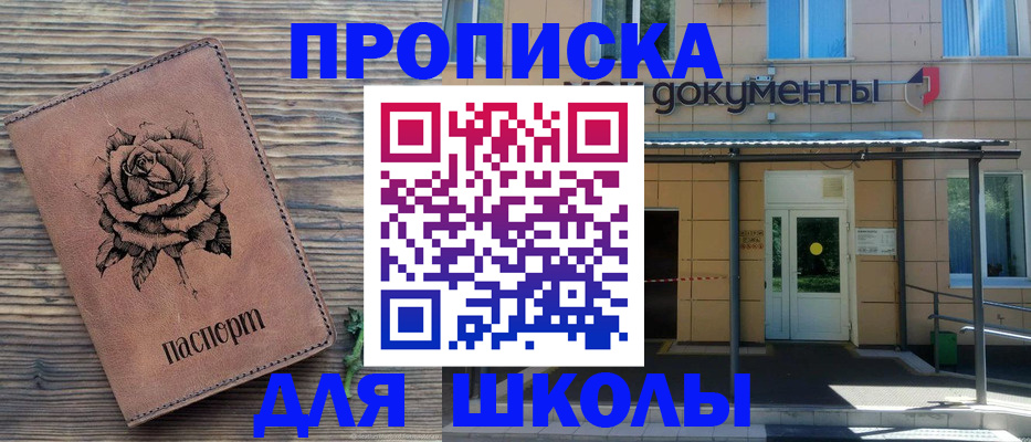 временная регистрация в квартире в Мурино