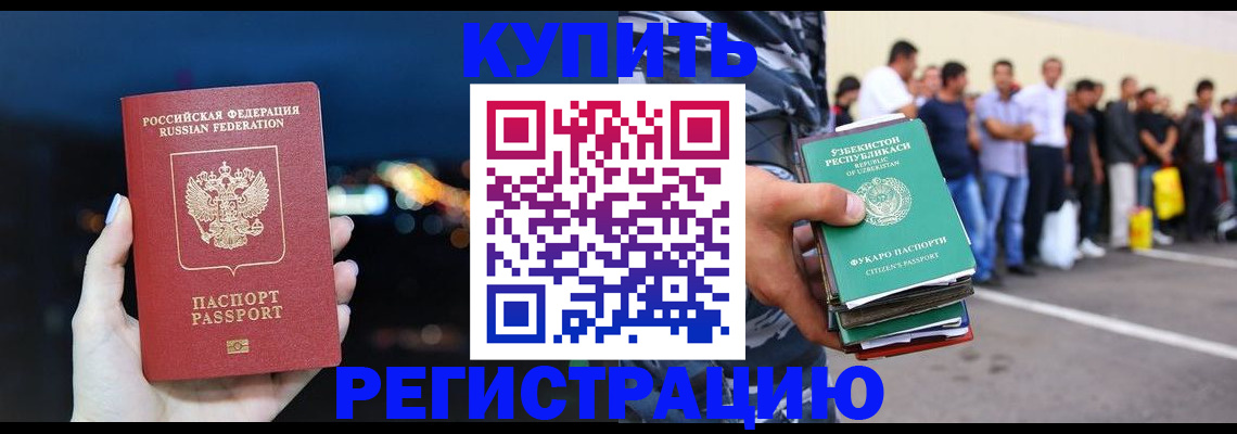 временная регистрация в Мурино