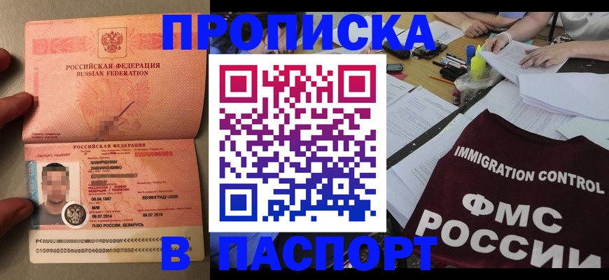 временная регистрация поиск в Мурино