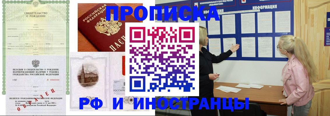 прописка для кредита в Мурино