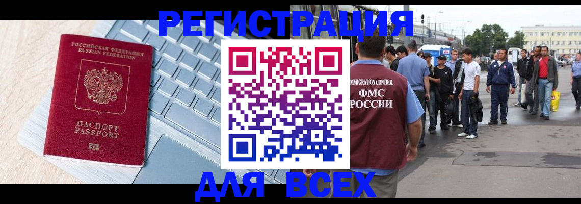 миграционный учет в Мурино
