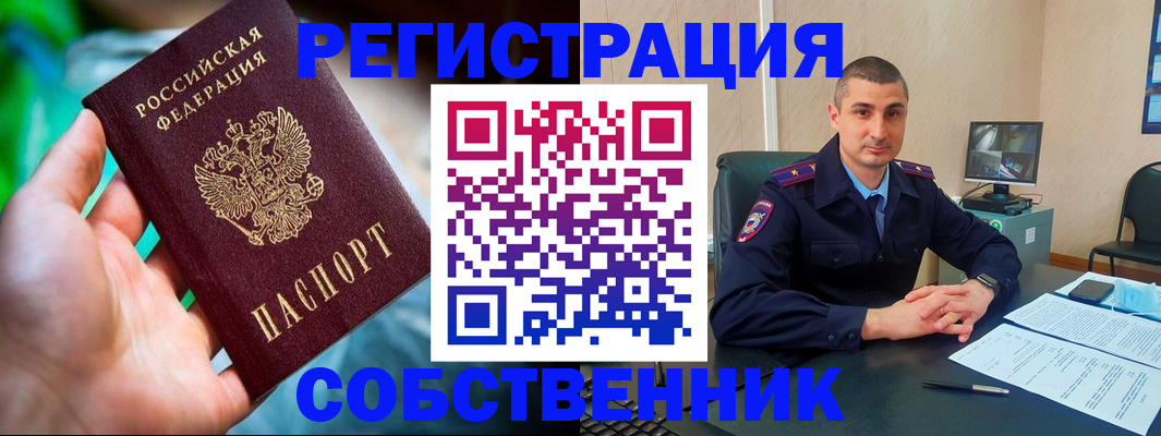 временная регистрация недорого в Мурино